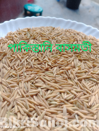 পাকিস্তানি বাসমতী এবং তুলশীমালা